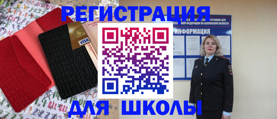 прописка ребенка в Севастополе