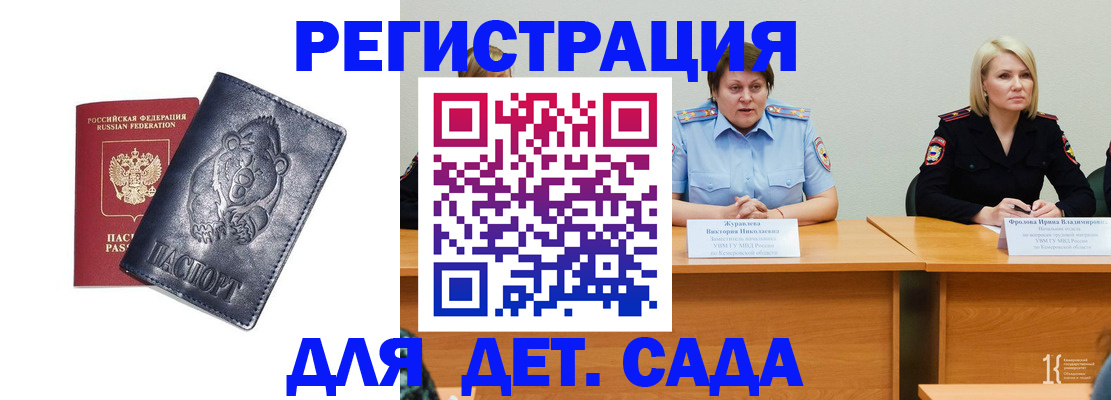 прописка паспорт в Севастополе