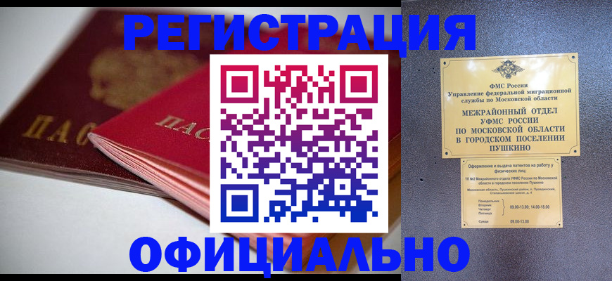 прописка паспорт в Севастополе